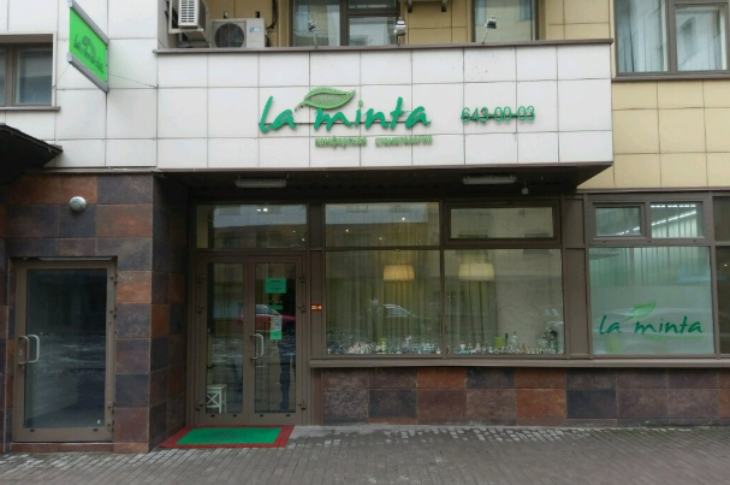 Стоматологическая клиника «La Minta»