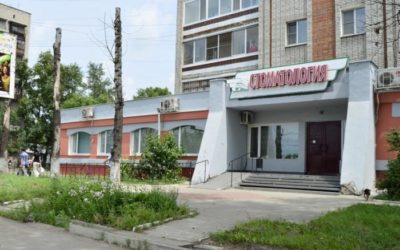 Стоматологическая поликлиника на ст. Хабаровск-II