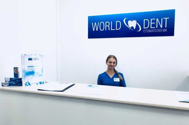 Cтоматологический центр «World Dent»