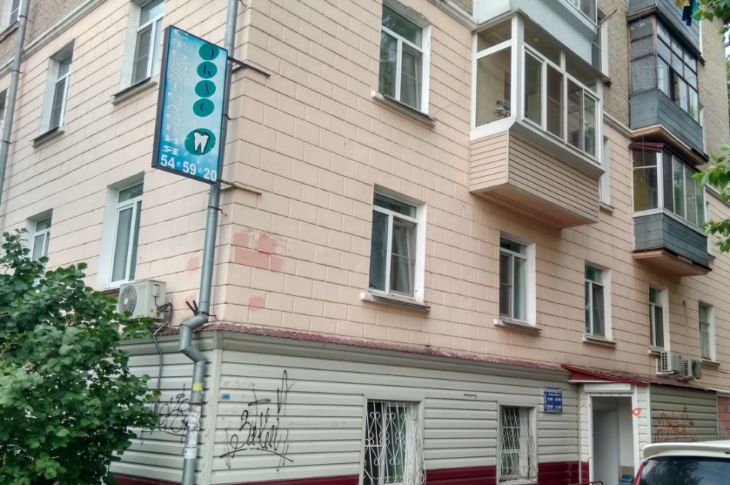 Стоматологический центр «Экас»
