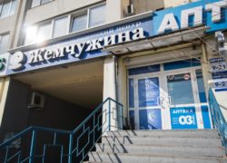 Стоматологическая клиника «Жемчужина»